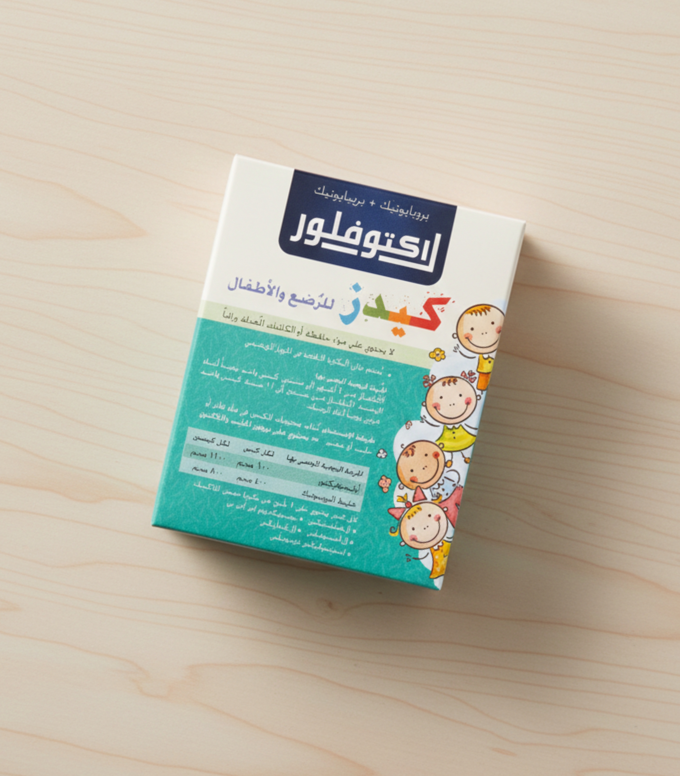 لاكتوفلورا للأطفال 3