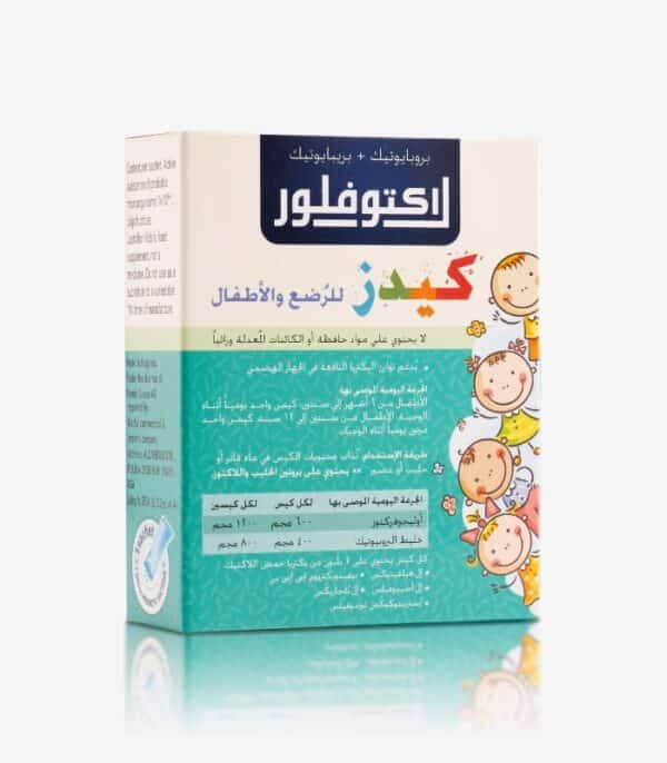 لاكتوفلورا مكمل غذائي وفيتامينات للأطفال