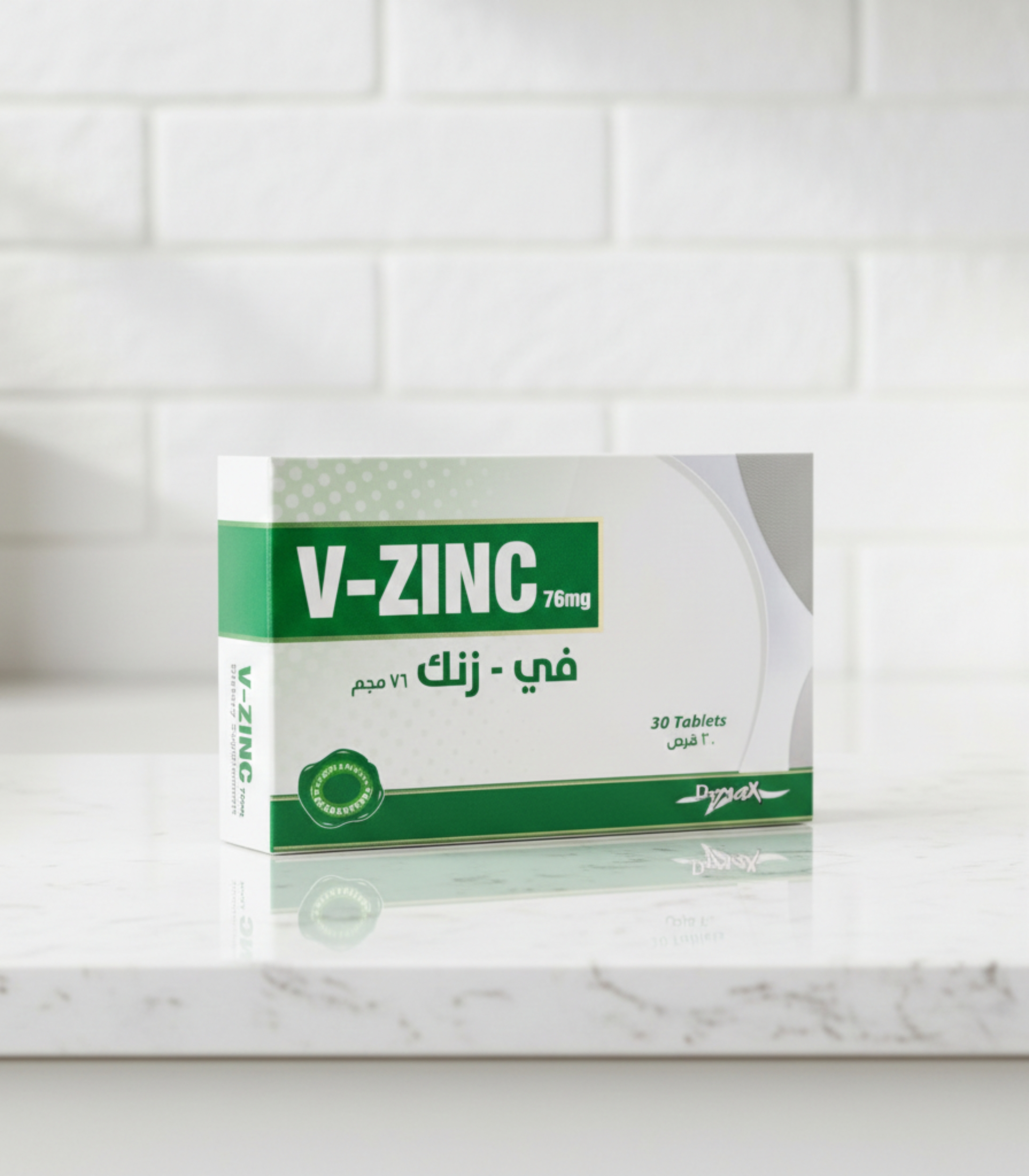 فيتامين في زنك مكمل غذائي 2