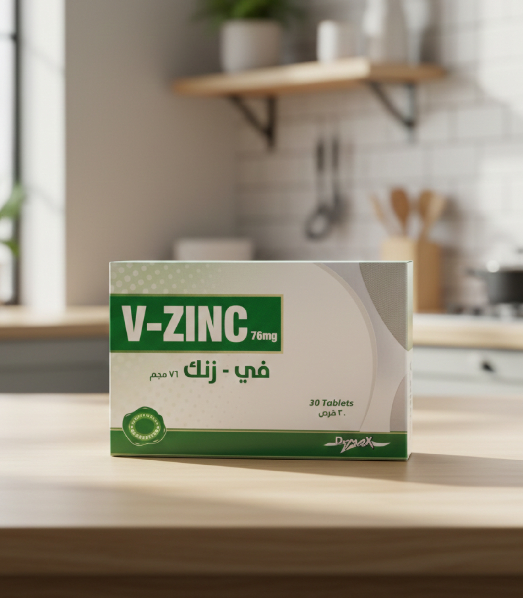 فيتامين في زنك مكمل غذائي