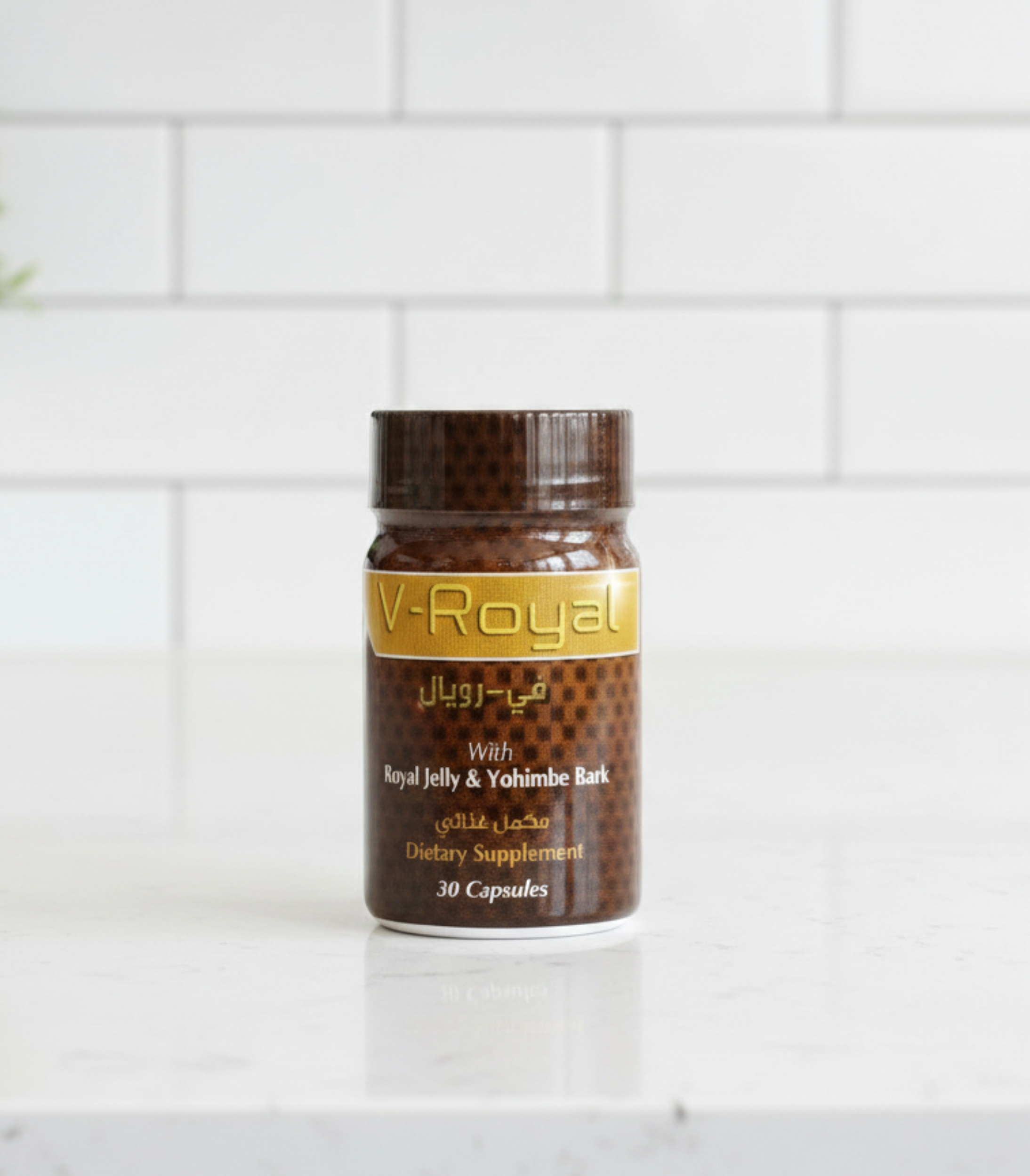 مكمل غذائي وفيتامينات فيتا رويال 2