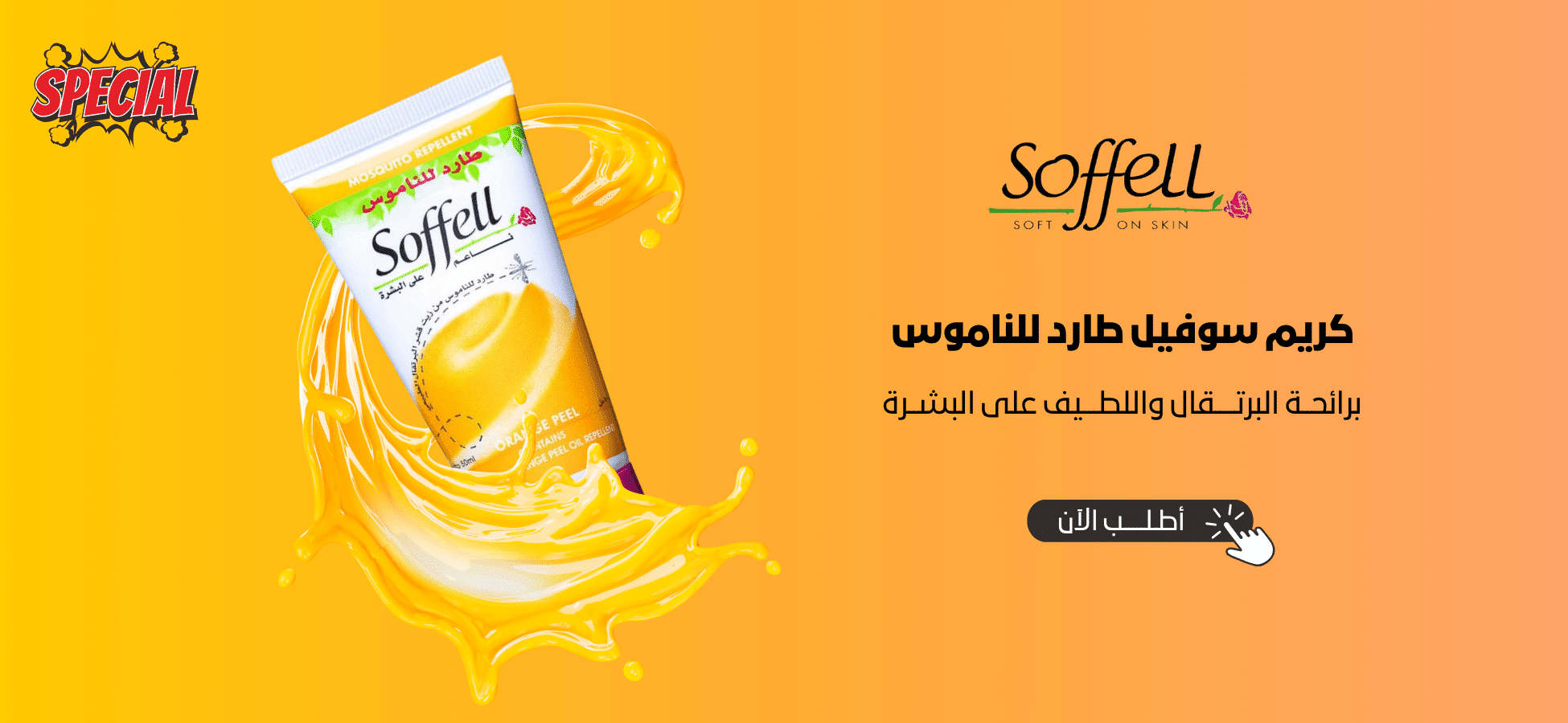 بانرات موقع طلبية صغير (15)