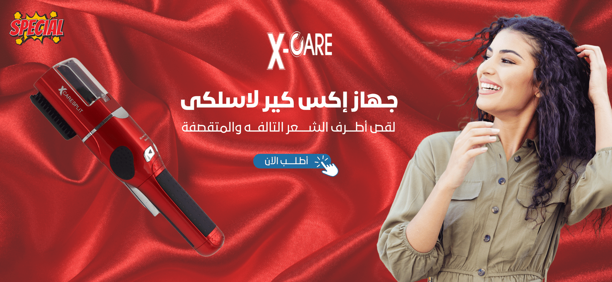 بانرات موقع طلبية صغير (8)