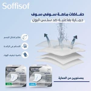 حفائض سوفى سوف لسلس البول عند الرجال (7)