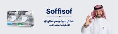 حفائض سوفى سوف للرجال بانر موقع 1