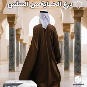 حفايض سوفى سوف سلس البول للرجال
