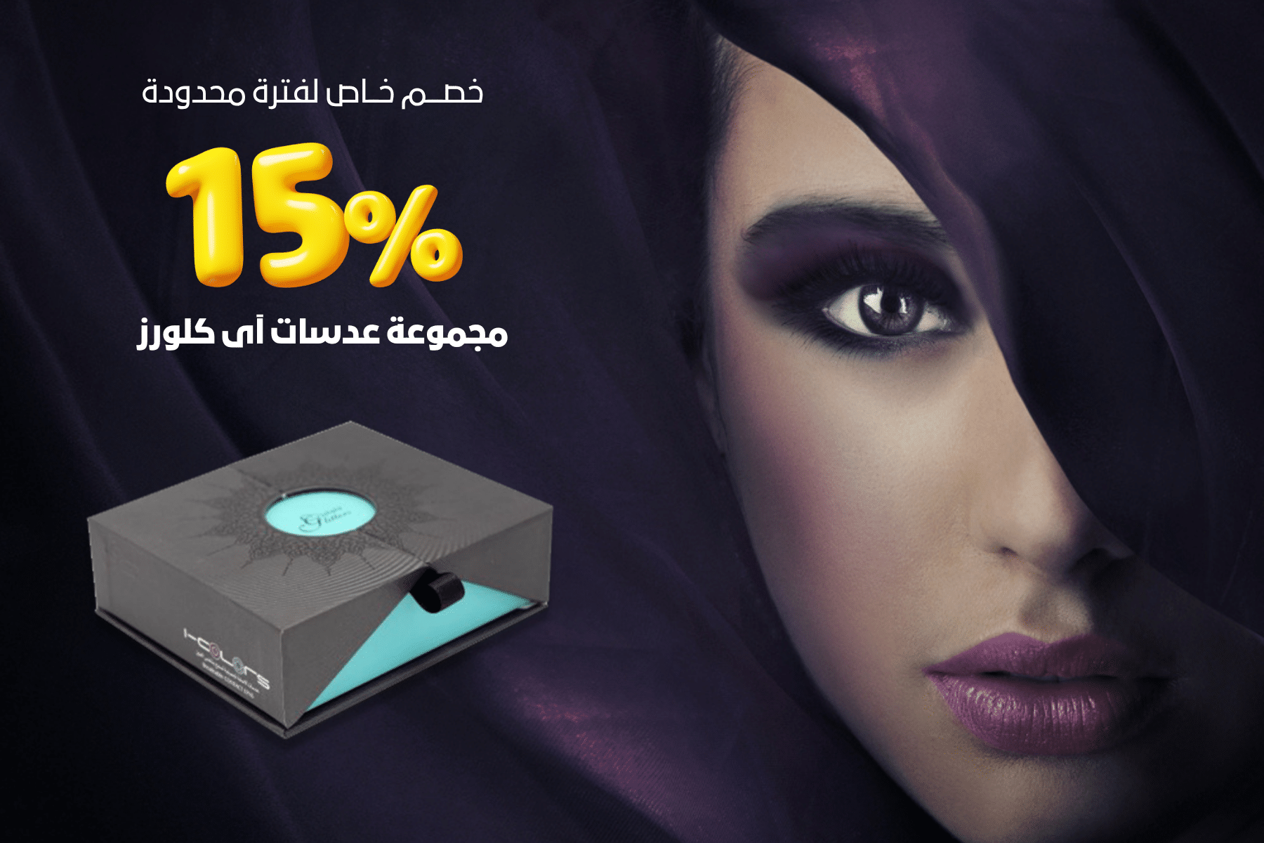 خصم خاص لفترة محدودة (3)