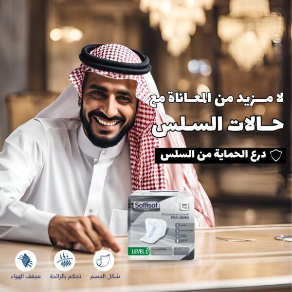 وسادات سلس البول للرجال