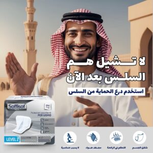 وسادات سلس البول للرجال2