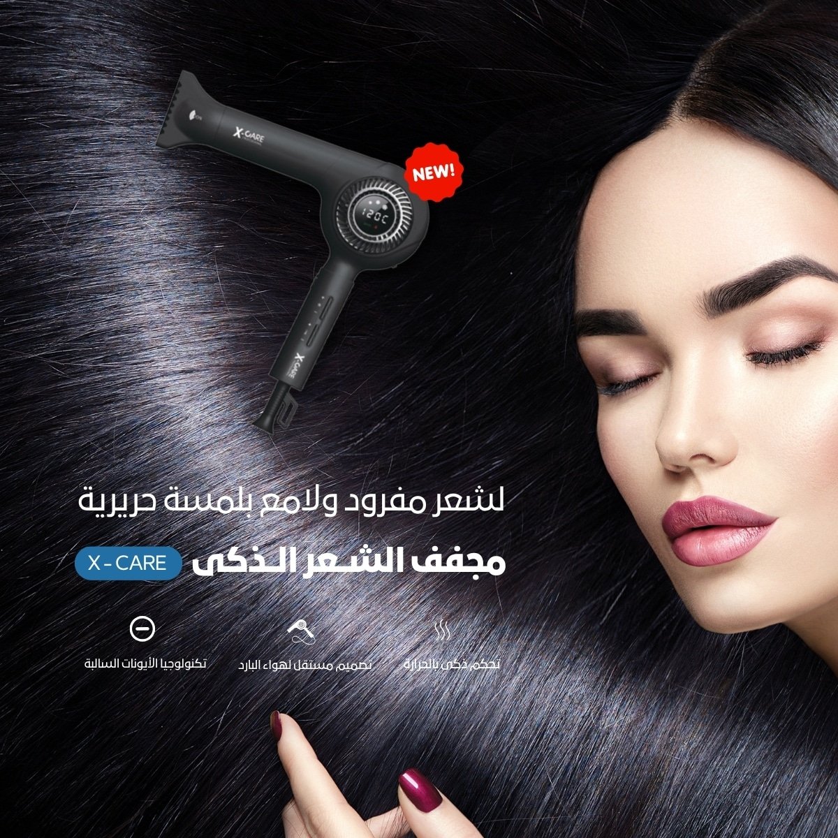 سلايدر موبايل مجفف الشعر الذكى