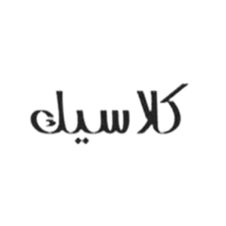 عدسات كلاسيك لوجو