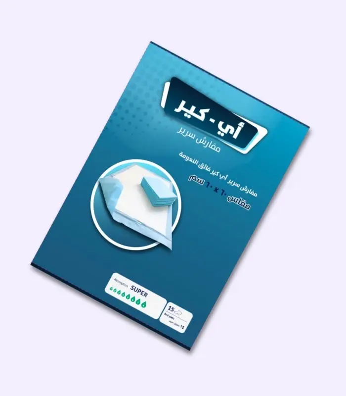 مفارش سرير اى كير فائقة النعومة - مقاس 60*60