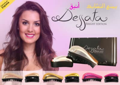 ديستا ديستا