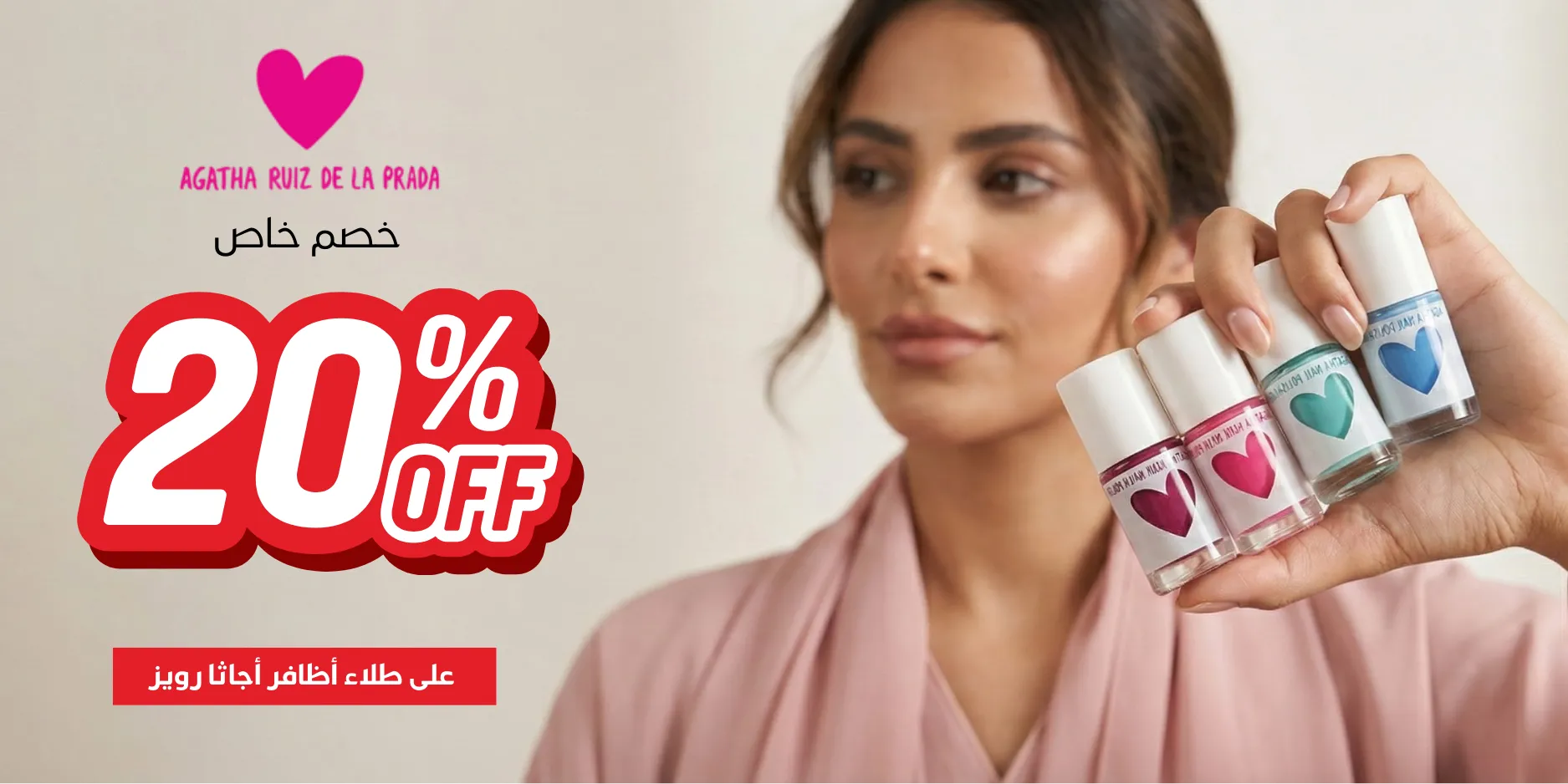 1150x370 بانر خصم طلاء أظافر