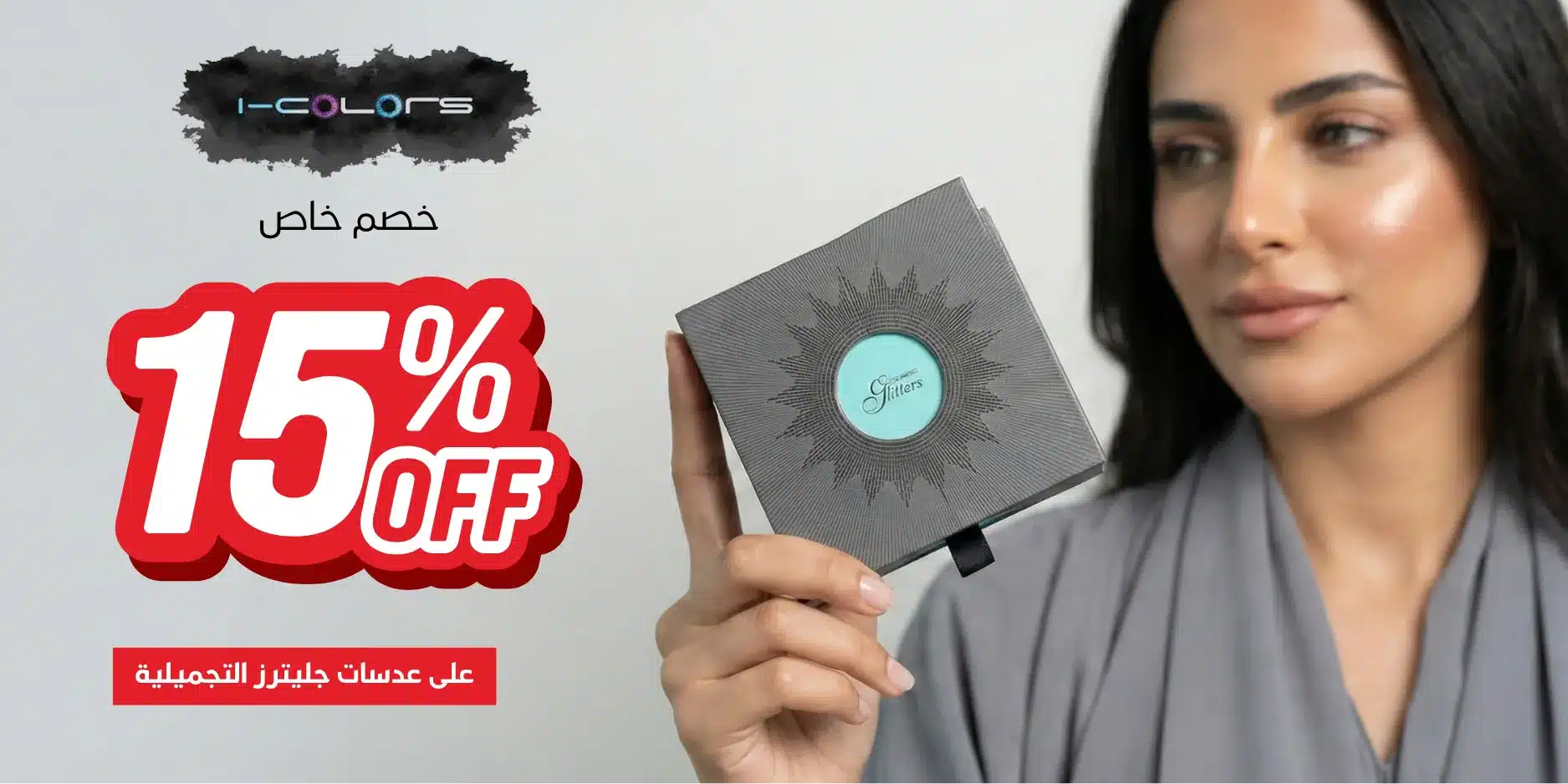 1150x370 بانر خصم عدسات