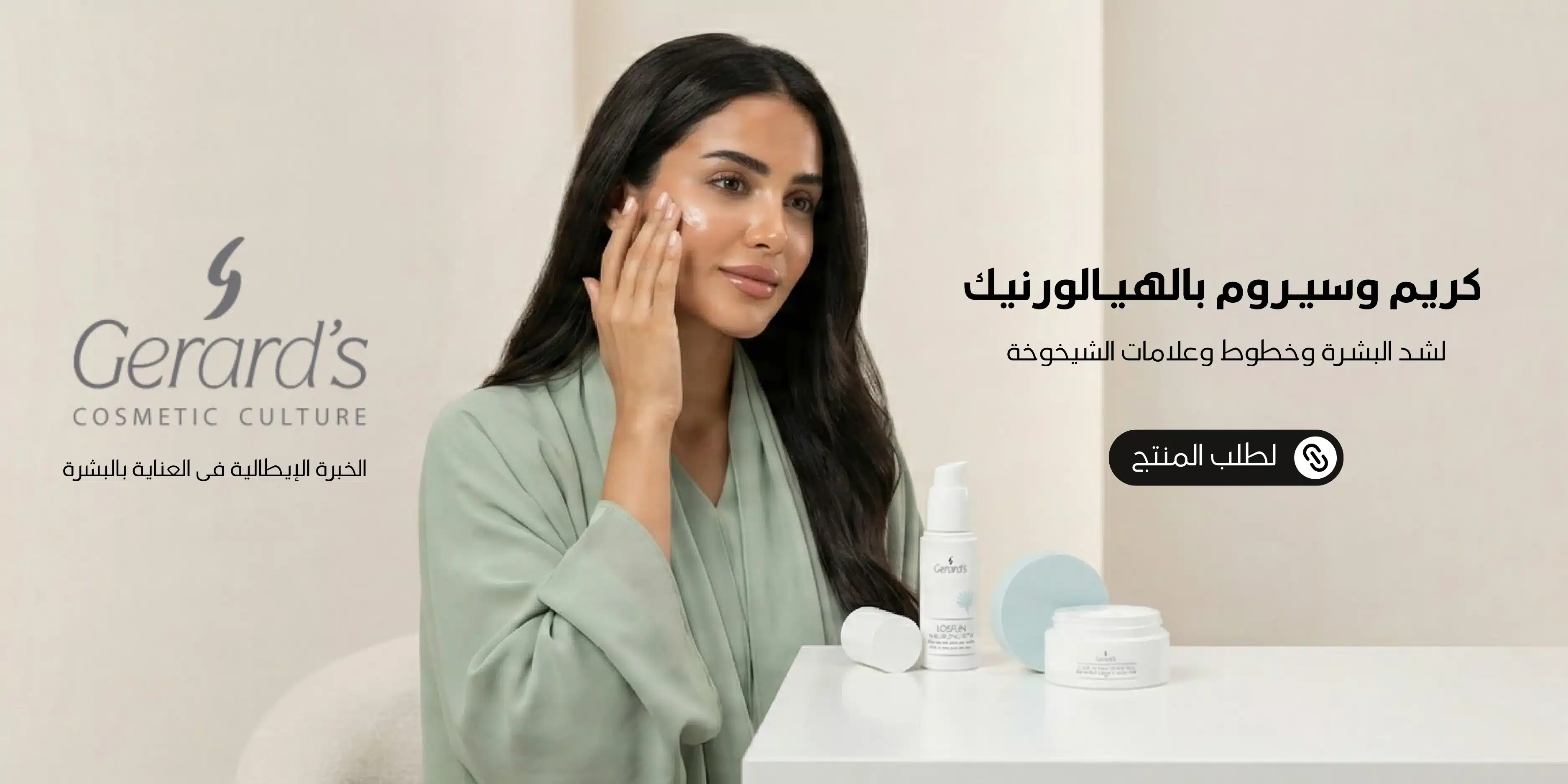 1600x300 بانر موبايل سيروم سوى سوى بالهيالورونيك