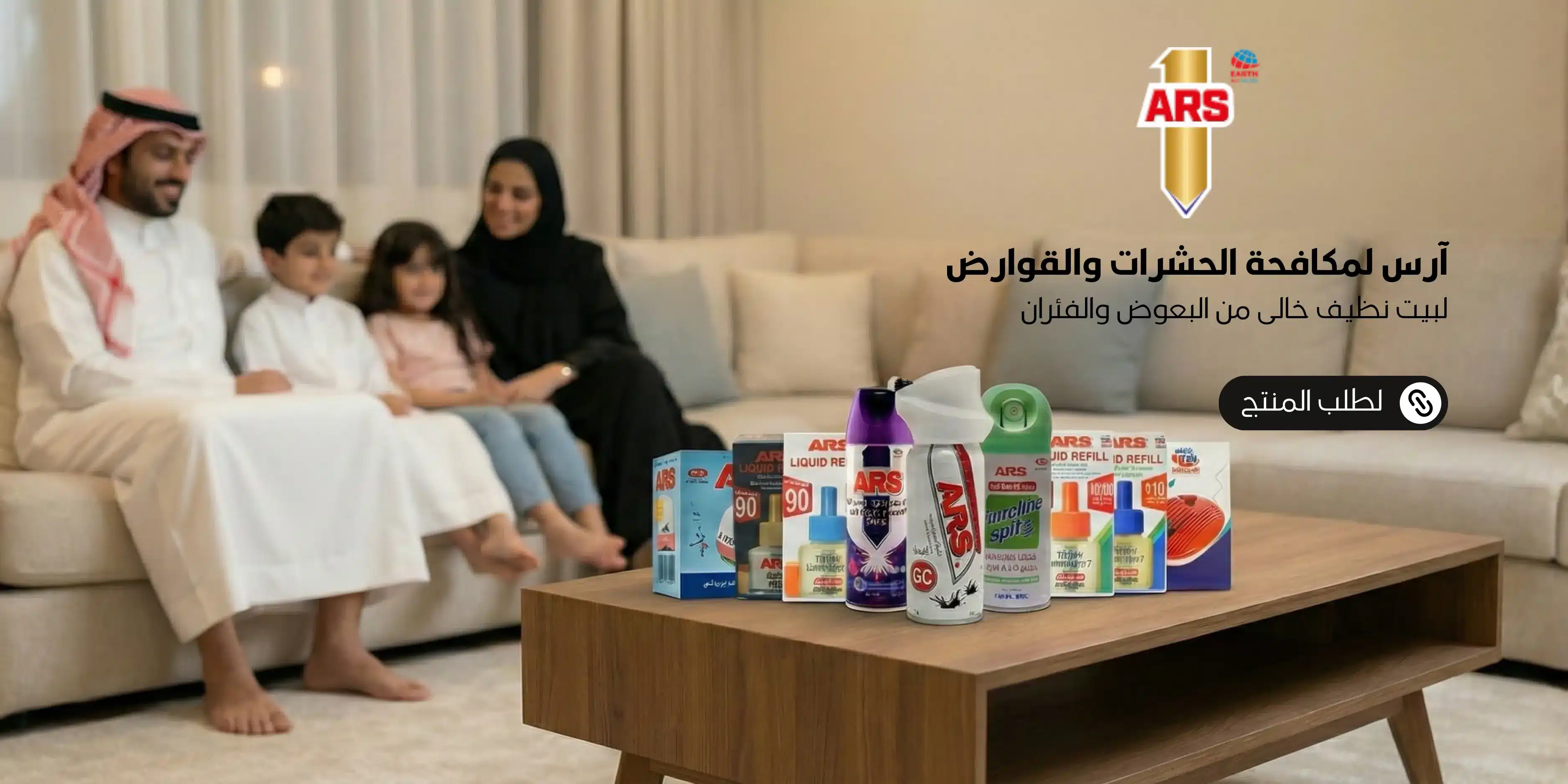 1600x300 بانر موبايل مجموعة آرس