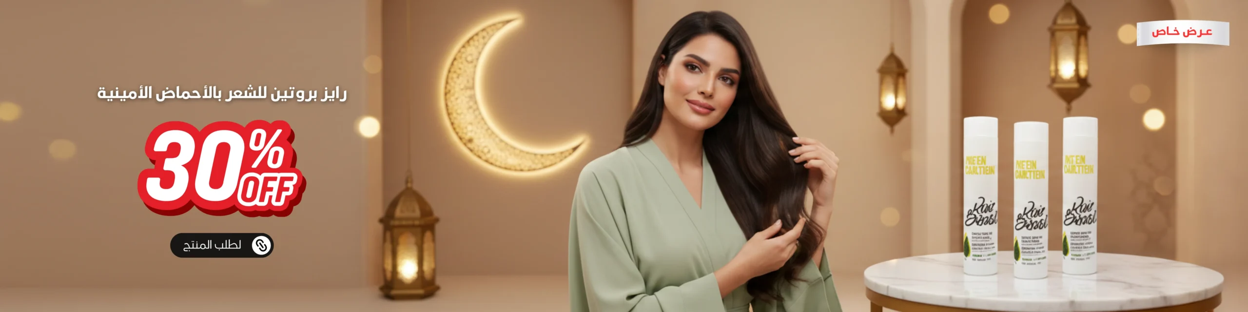 بانر خصم - نيتروسيل مجدد الشعر التالف بانر بروتين الشعررايز برازيل رمضان scaled