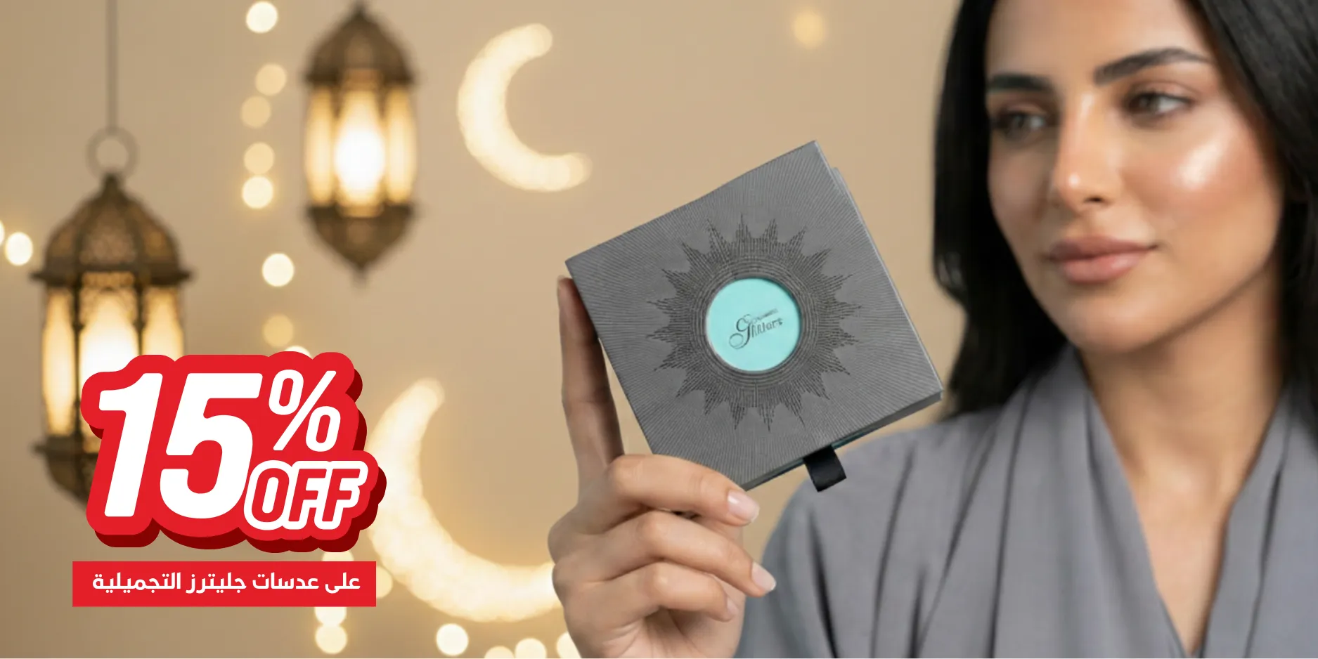 بانر عرض العدسات رمضان 1