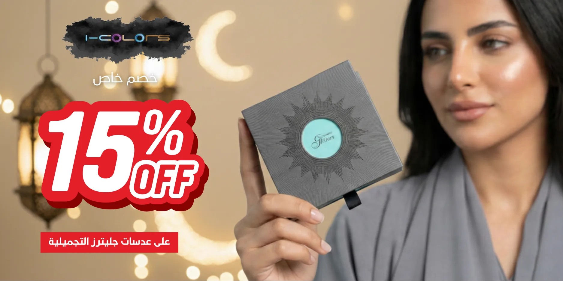 1150x370 بانر عرض العدسات رمضان