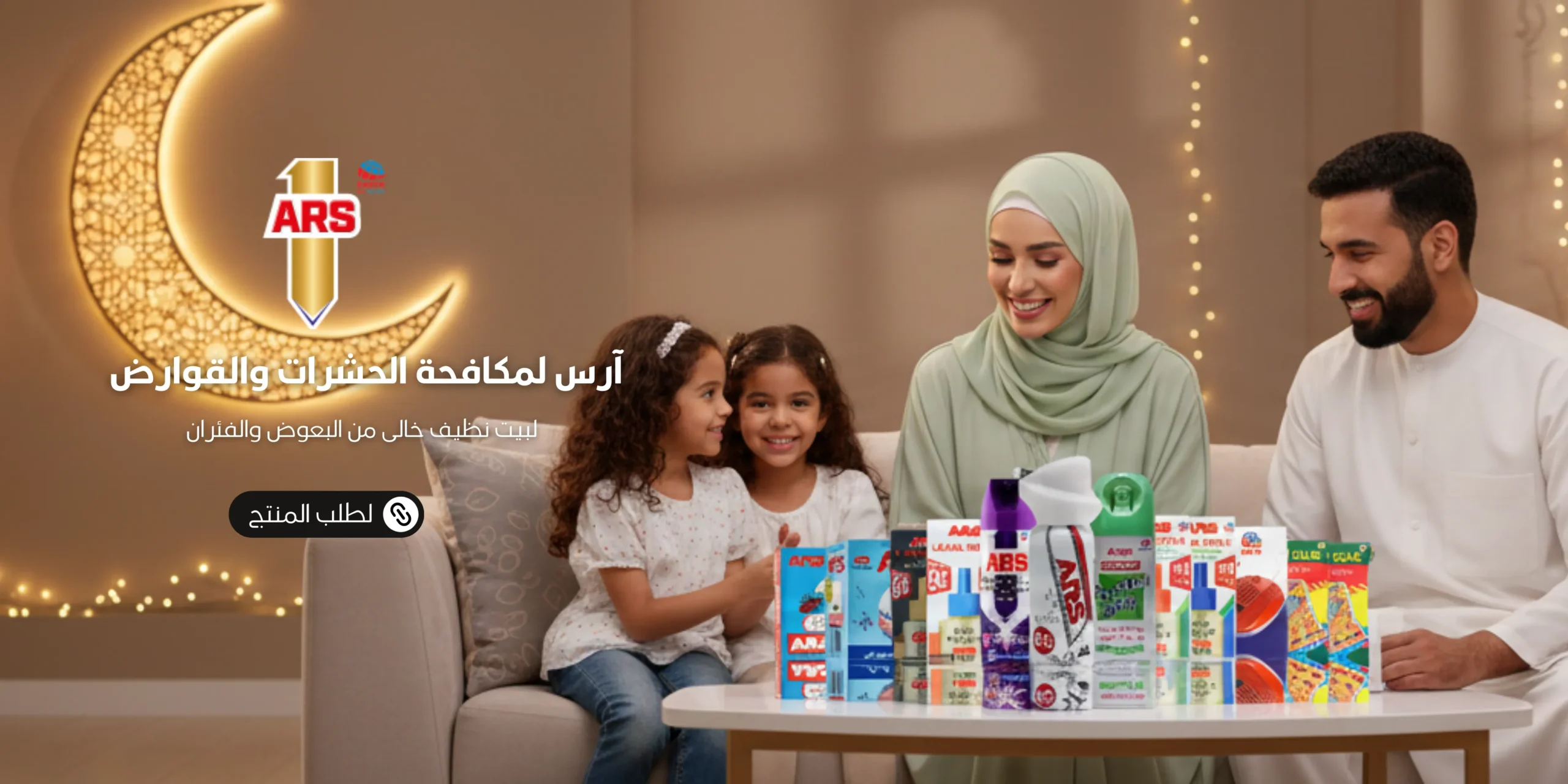 بانر منتجات مجموعة أرس موبايل رمضان scaled