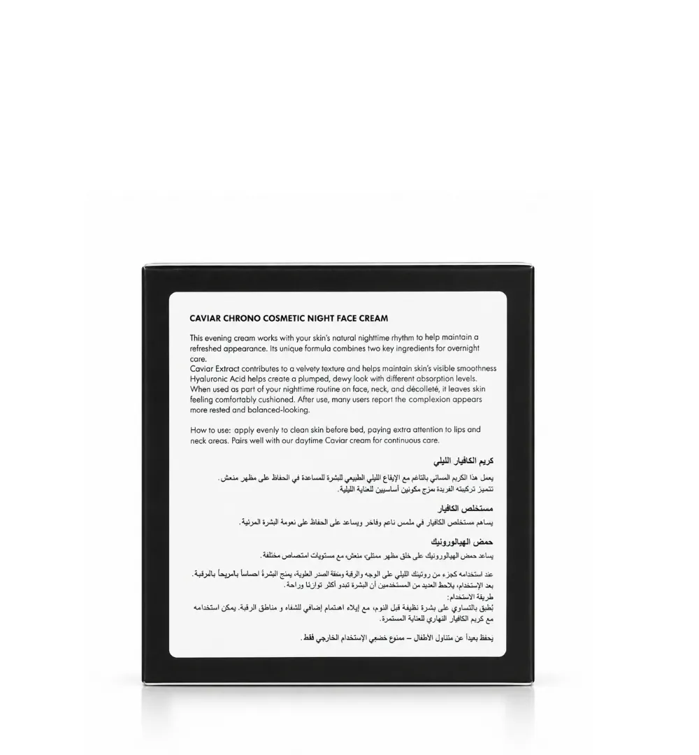 جيراردز الكريم الليلي للقضاء على التجاعيد – 50 مل (5)
