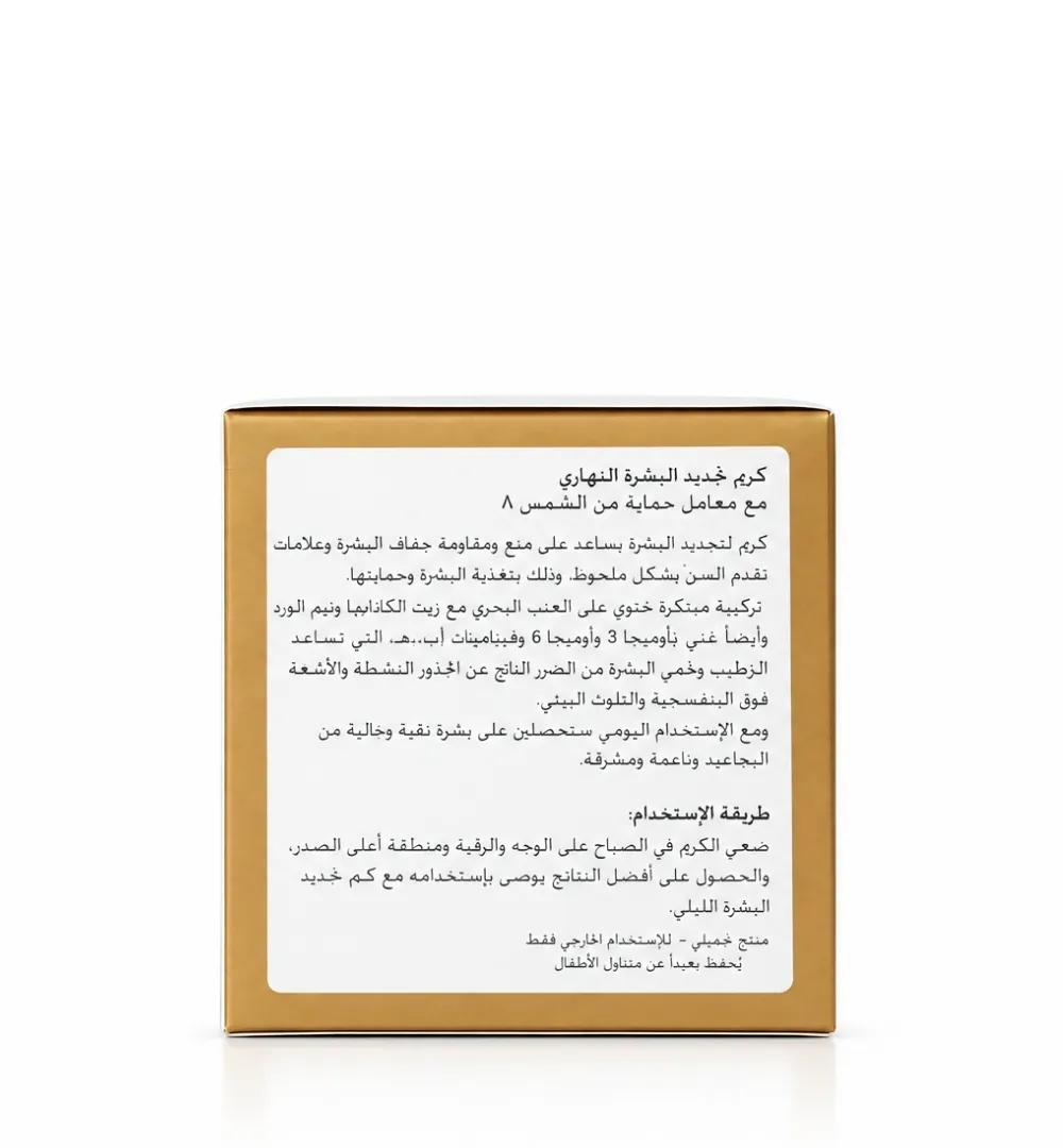 جيراردز الكريم النهاري للقضاء على التجاعيد – 50 مل (5)