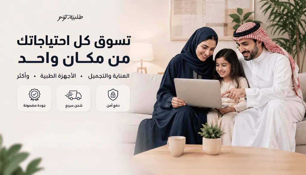 عرض خاص طلبية