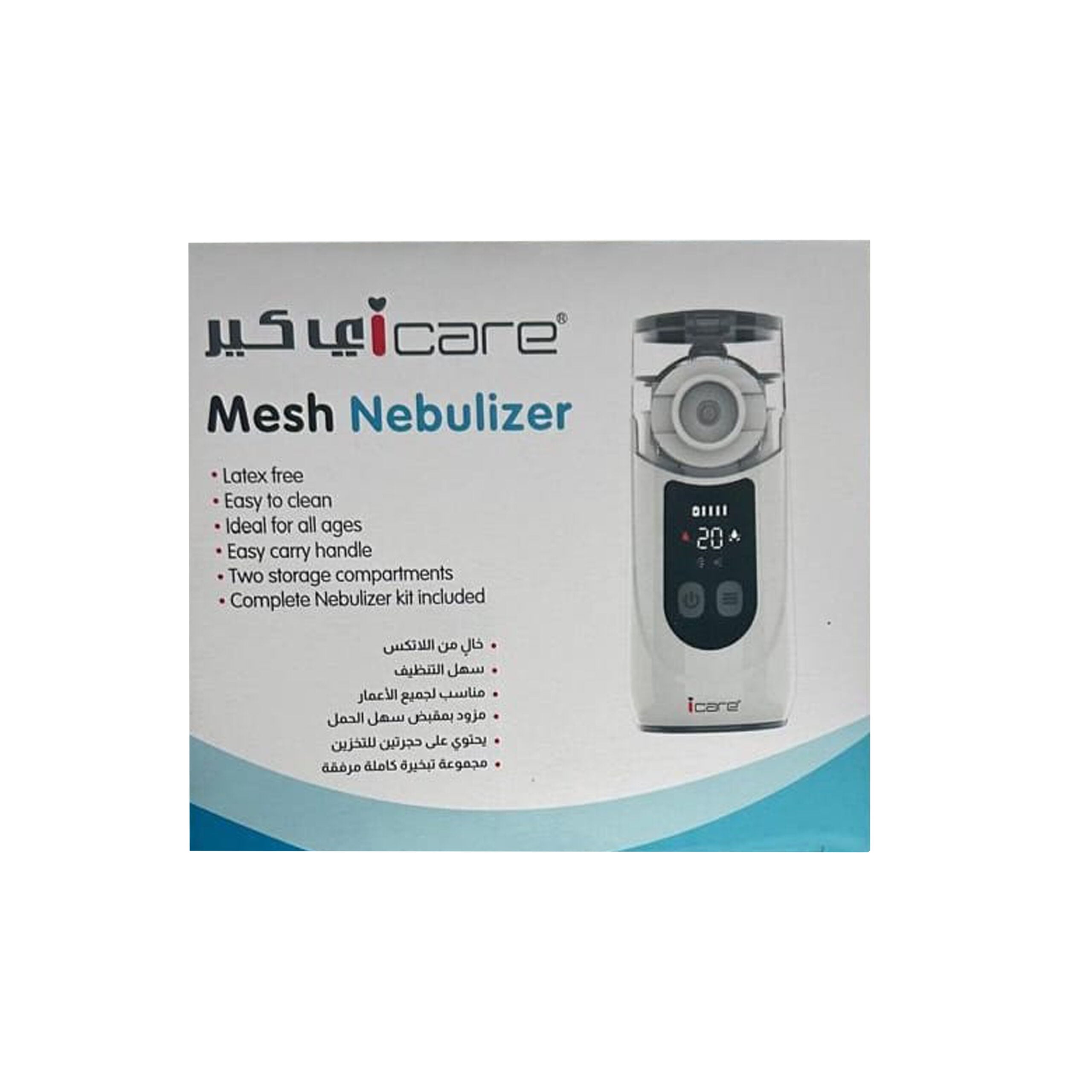 جهاز بخار اي كير نيبولايزر لعلاج الأزمات التنفسية للكبار والاطفال