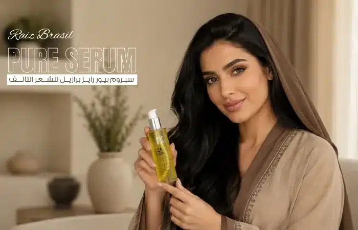 سيروم رايز برازيل بيور للشعر التالف بانر