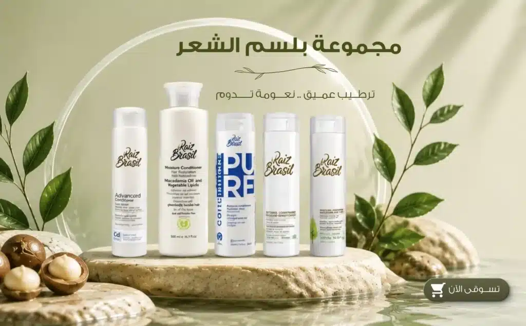مجموعة بلسم الشعر بانر موبايل