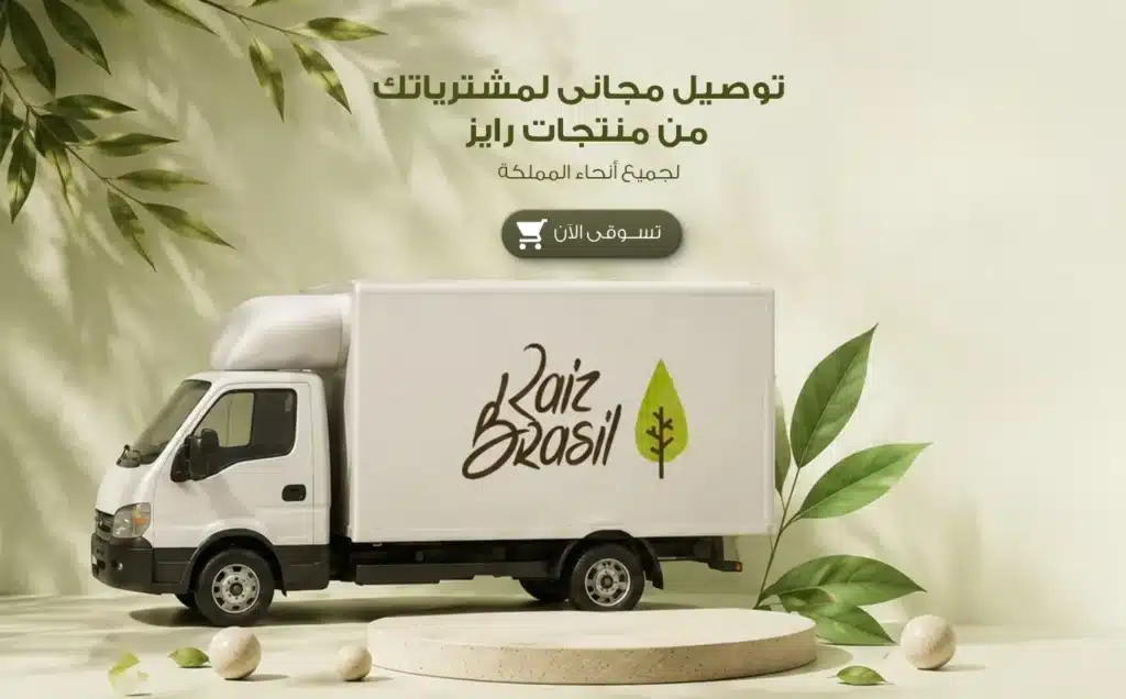 توصيل مجانى بانر موبايل