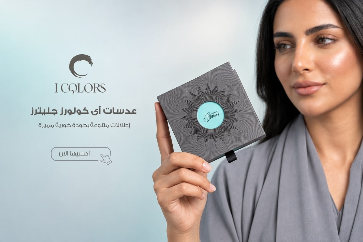 ICOLORS GLITTERS