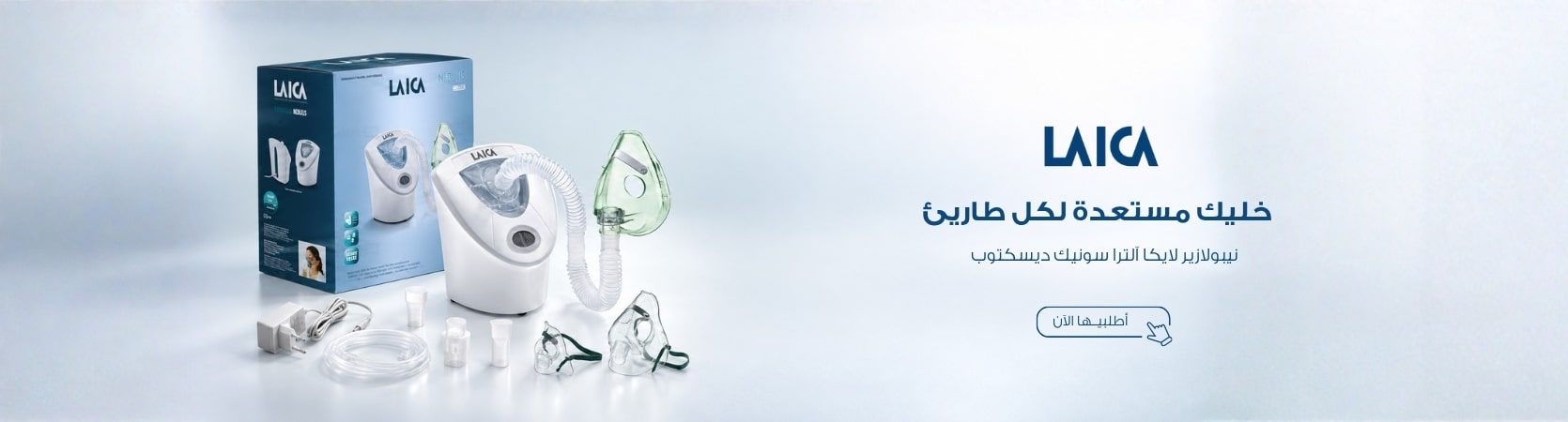 LAICA N BANNER