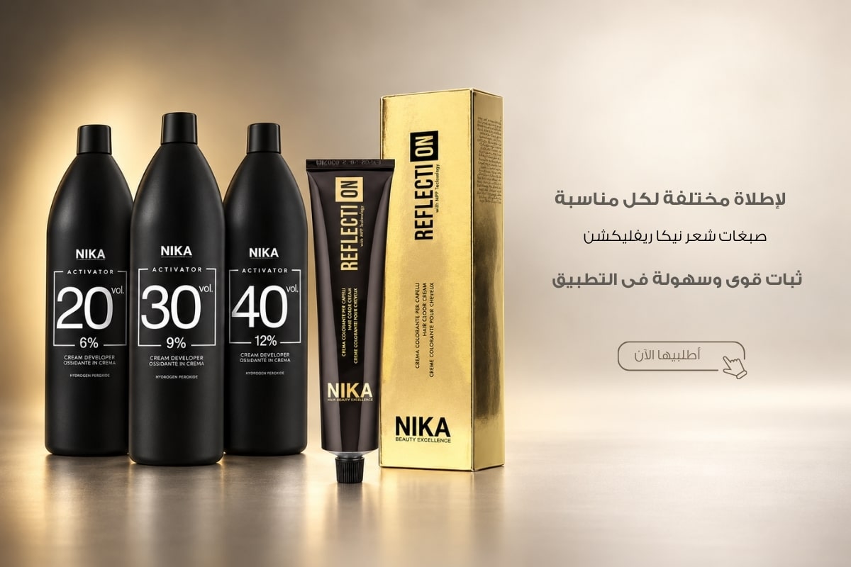 NIKA REFLICTION BANNER