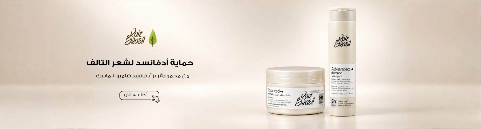 RAIZ ADVANCED BANNER