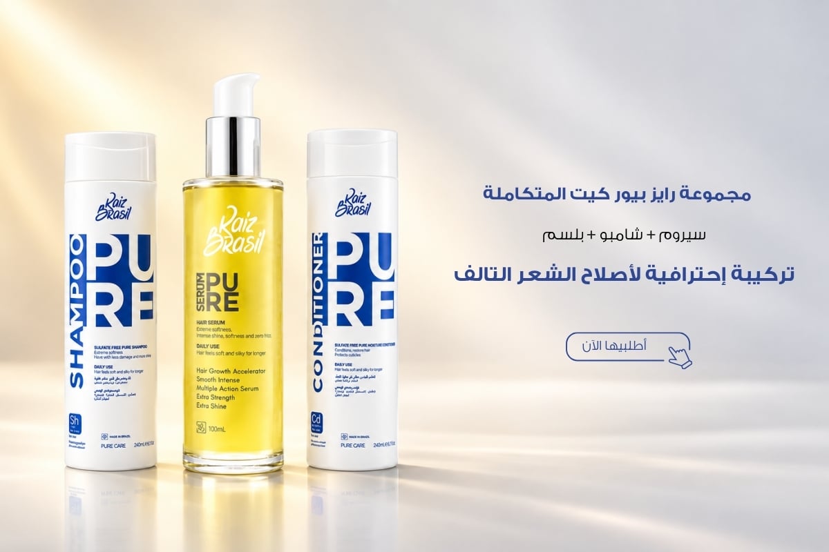 RAIZ BRASIL PURE KIT BANNER