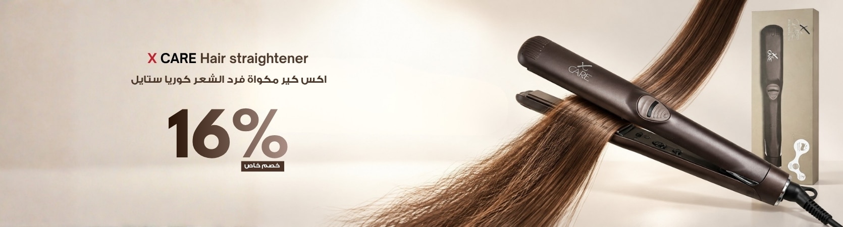 XCARE HS BANNER