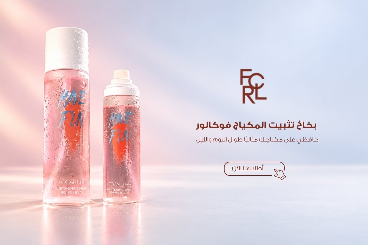 focallure makeup spray