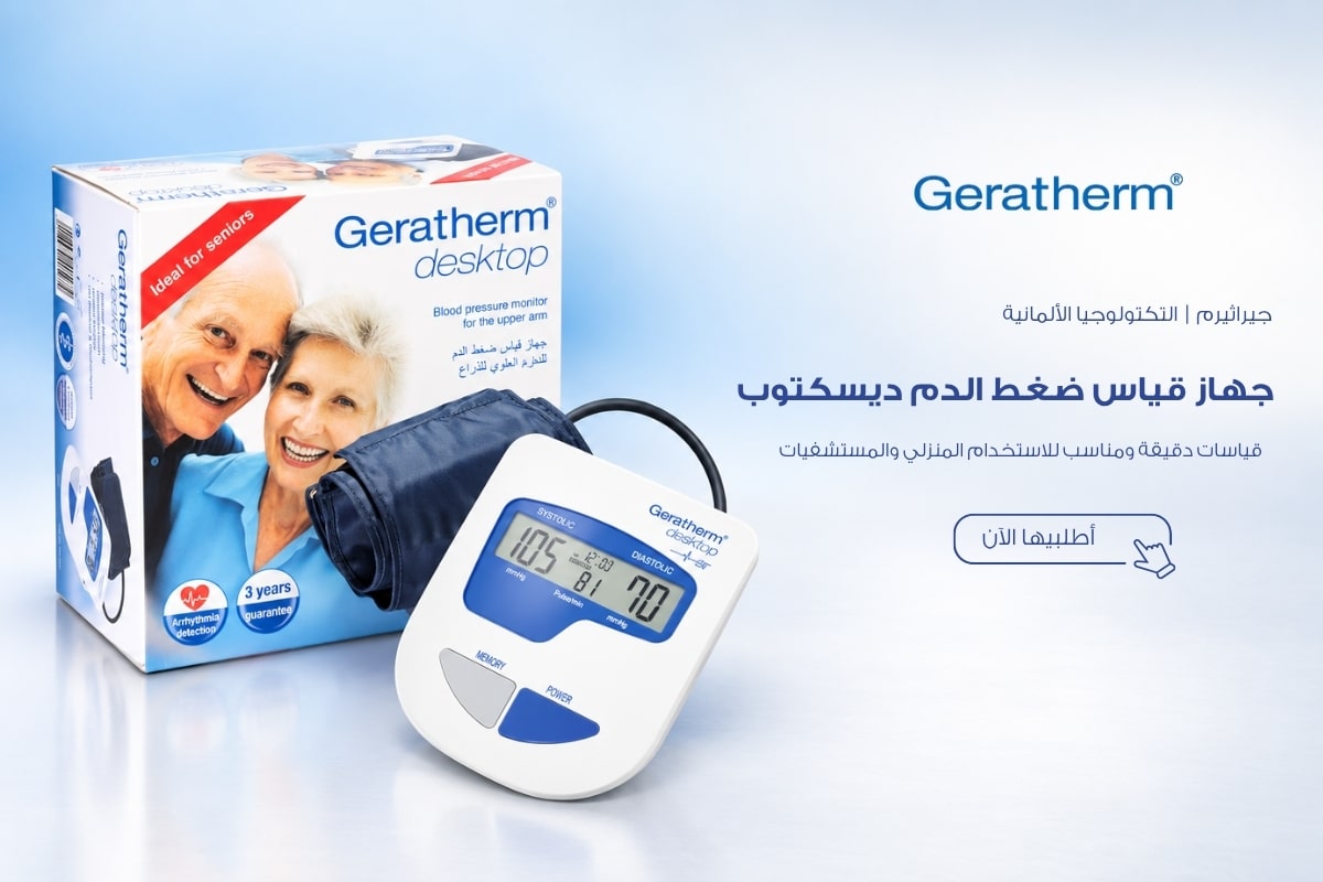 geratherm banner
